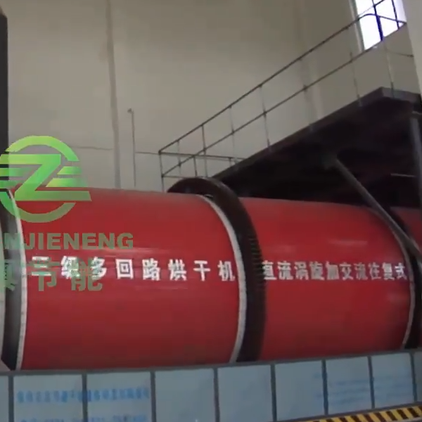貴陽(yáng)啤酒糟烘干機案例視頻