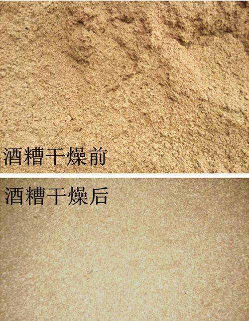 酒糟烘干機實(shí)現變廢為寶