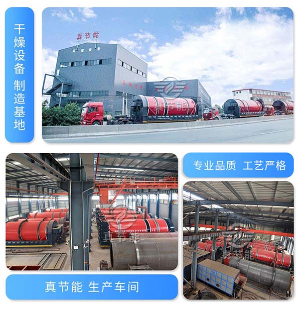 豆渣烘干機生產(chǎn)廠(chǎng)家